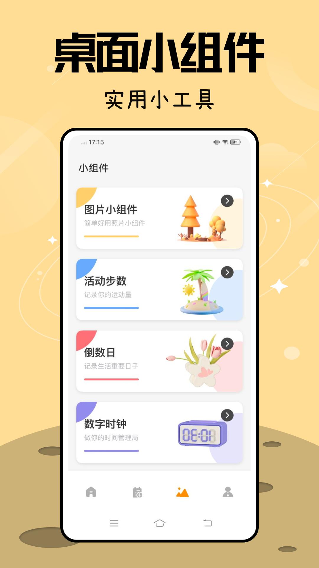 Daak记账安卓版高清截图
