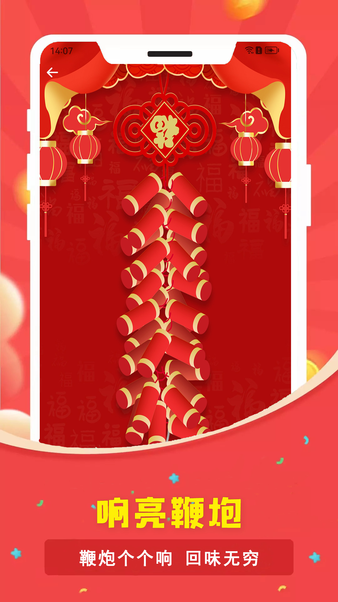 精彩截图-电子烟花鞭炮2025官方新版