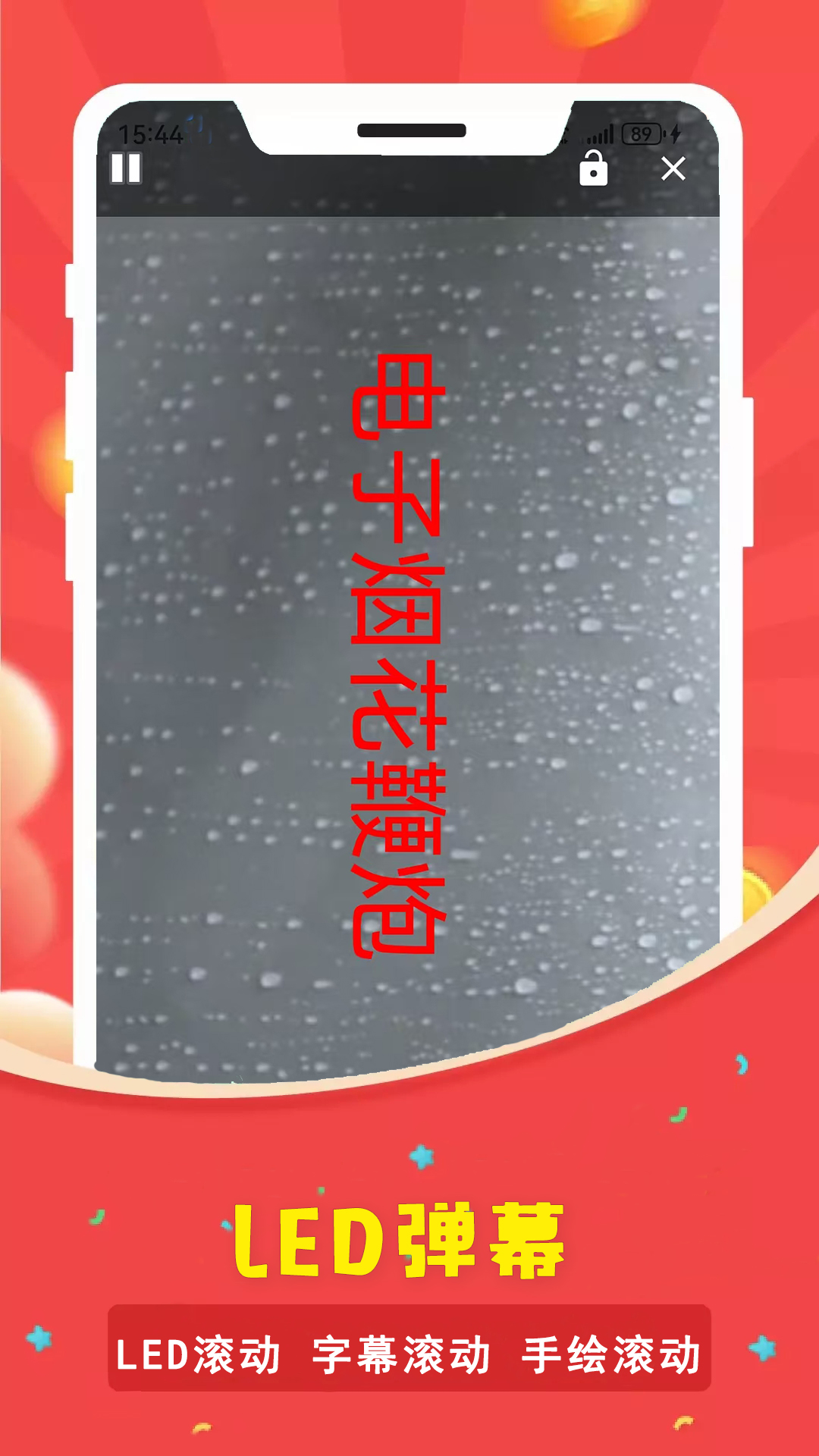 精彩截图-电子烟花鞭炮2026官方新版