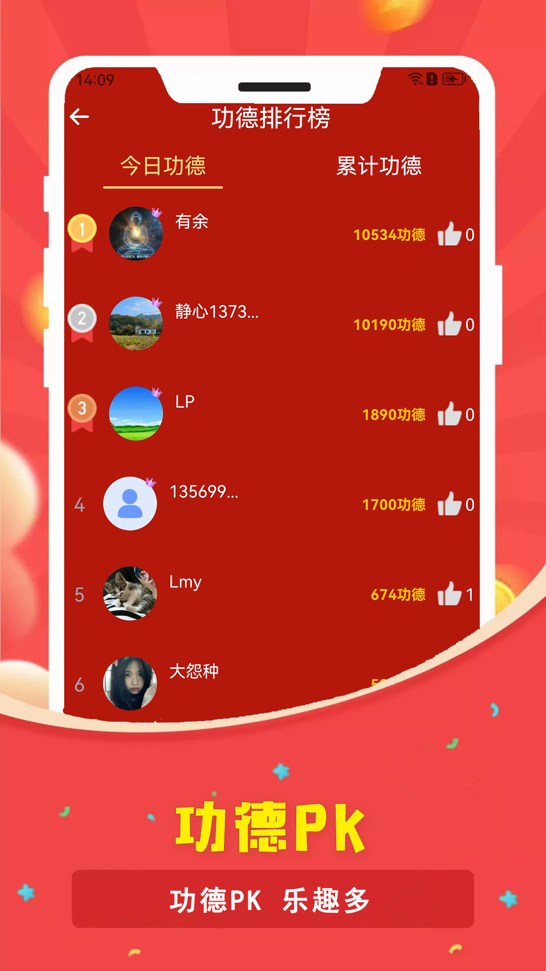 精彩截图-电子烟花鞭炮2025官方新版