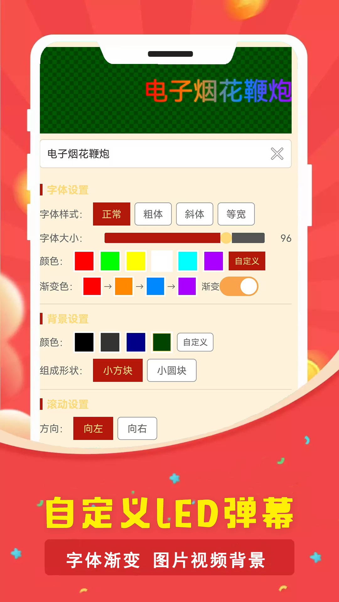精彩截图-电子烟花鞭炮2026官方新版