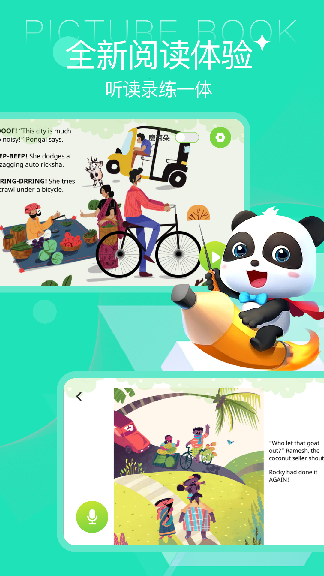 精彩截图-绘本课堂2026官方新版