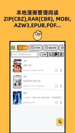 精彩截图-喔喔漫画2024官方新版