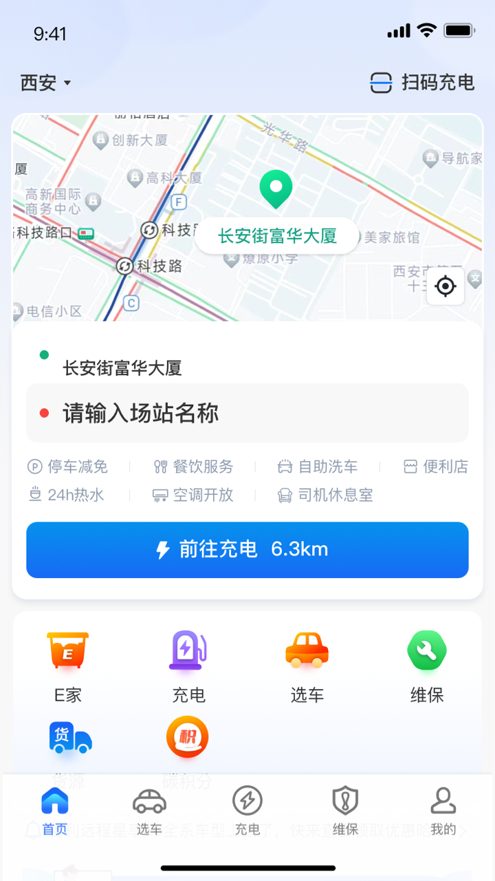 精彩截图-坐标快充2025官方新版