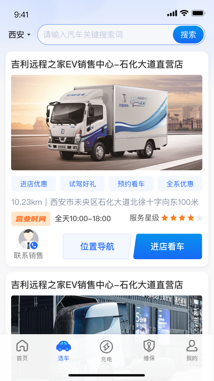精彩截图-坐标快充2025官方新版