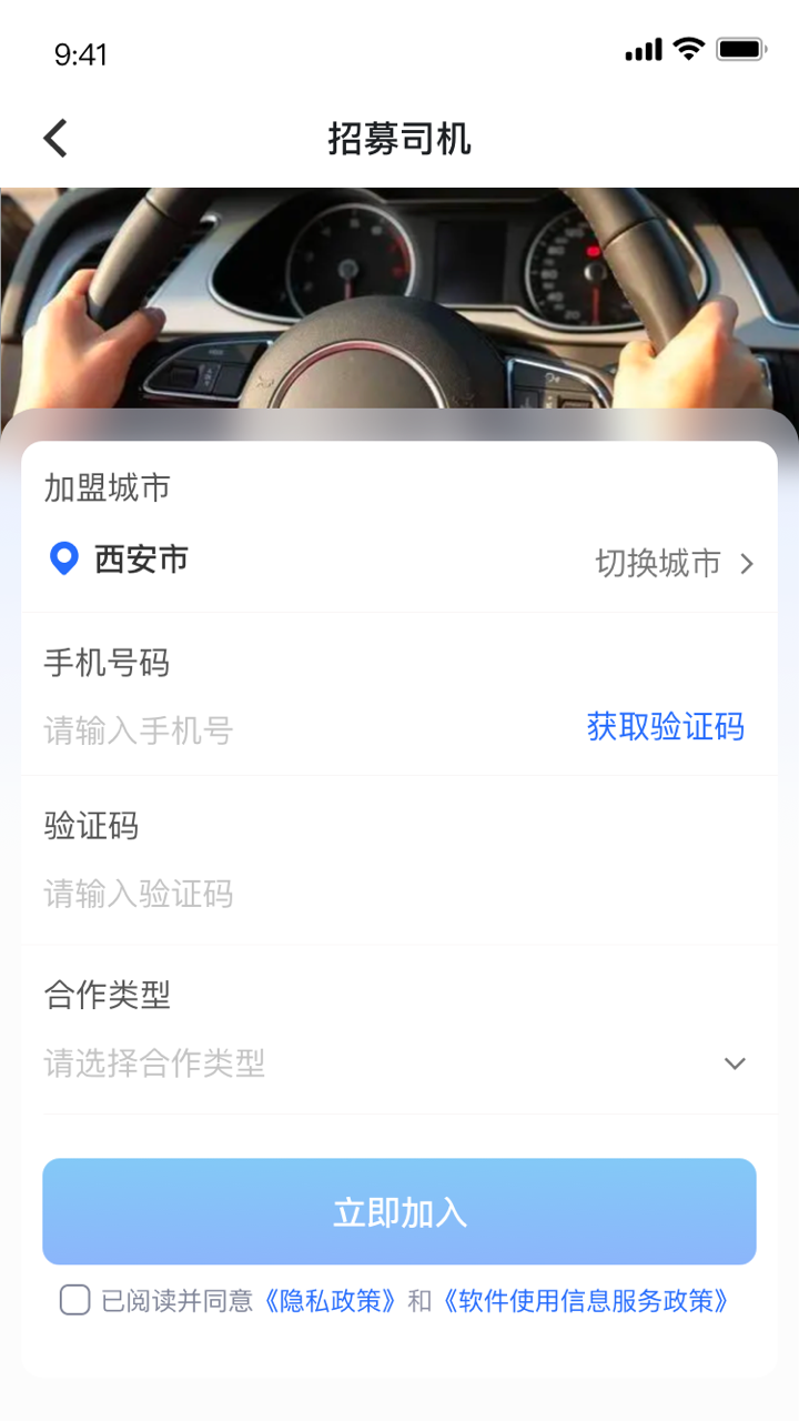 精彩截图-坐标快充2025官方新版