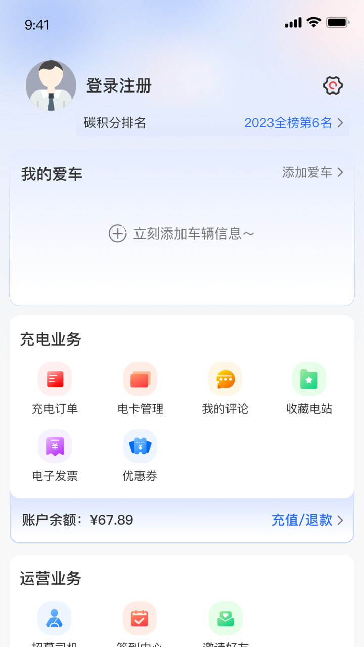 精彩截图-坐标快充2025官方新版