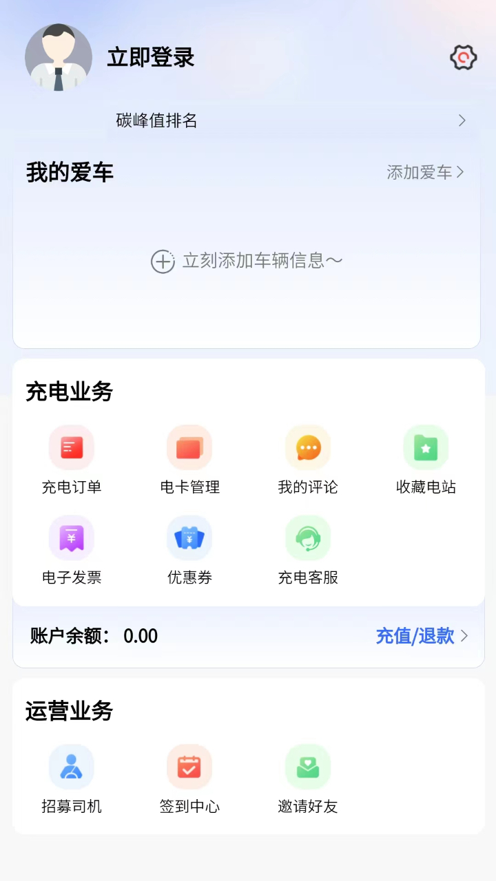 精彩截图-坐标快充2026官方新版