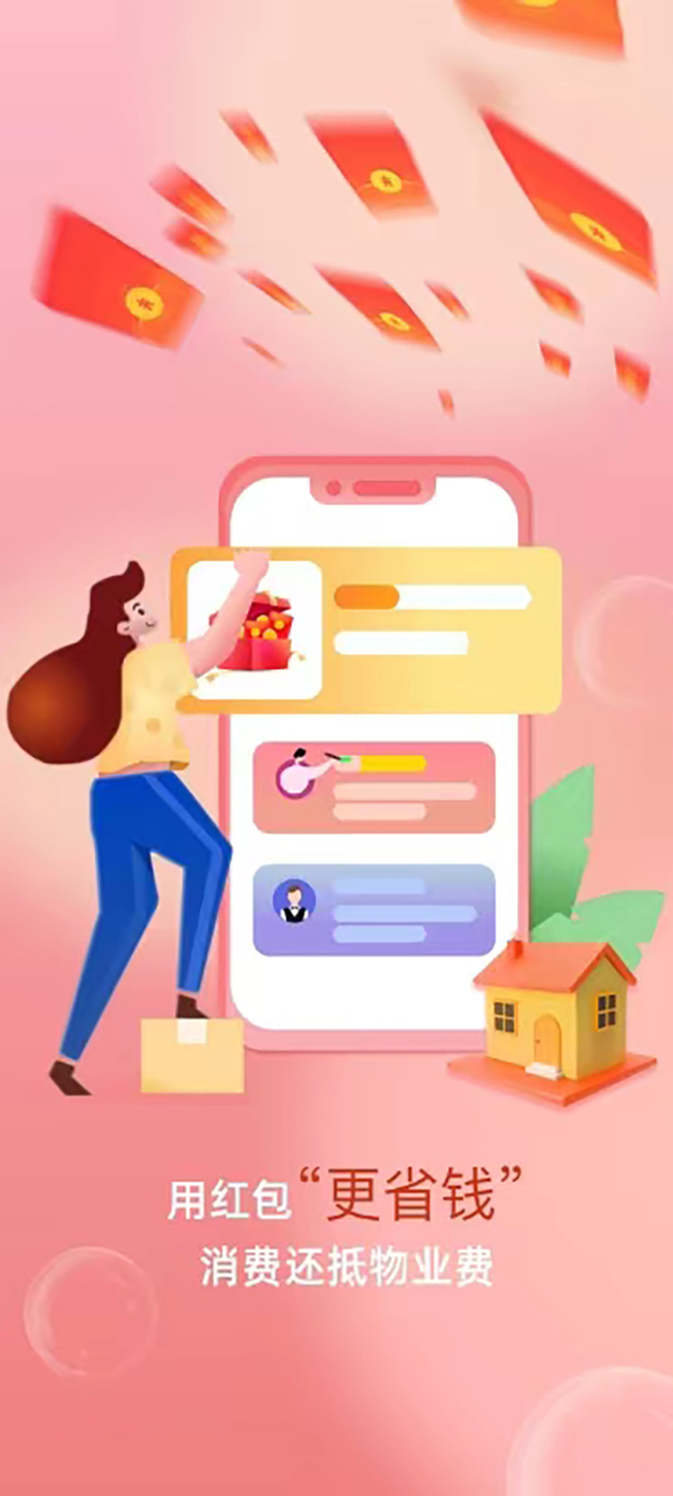 精彩截图-民为先2026官方新版