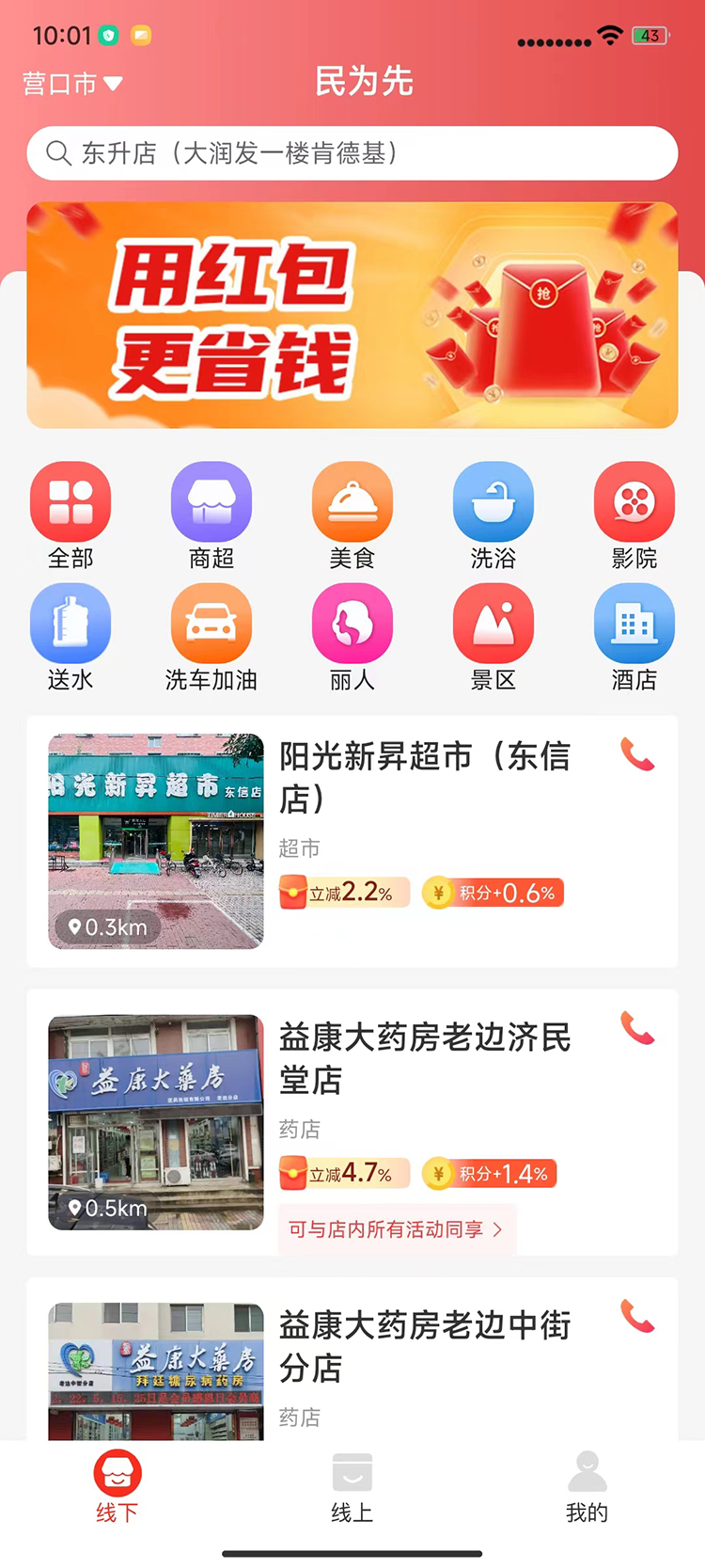 精彩截图-民为先2026官方新版