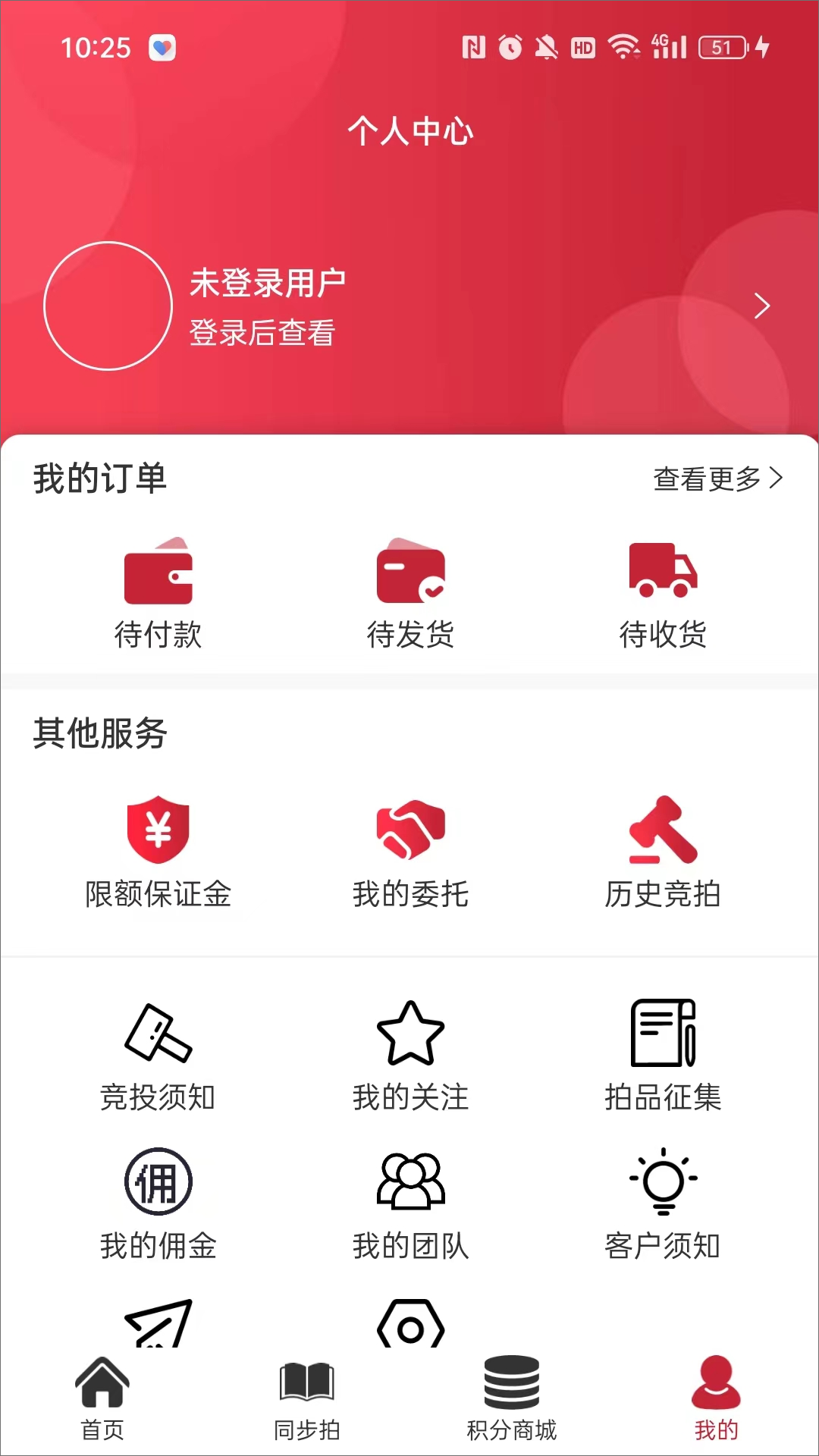 精彩截图-聚宝轩拍卖2025官方新版