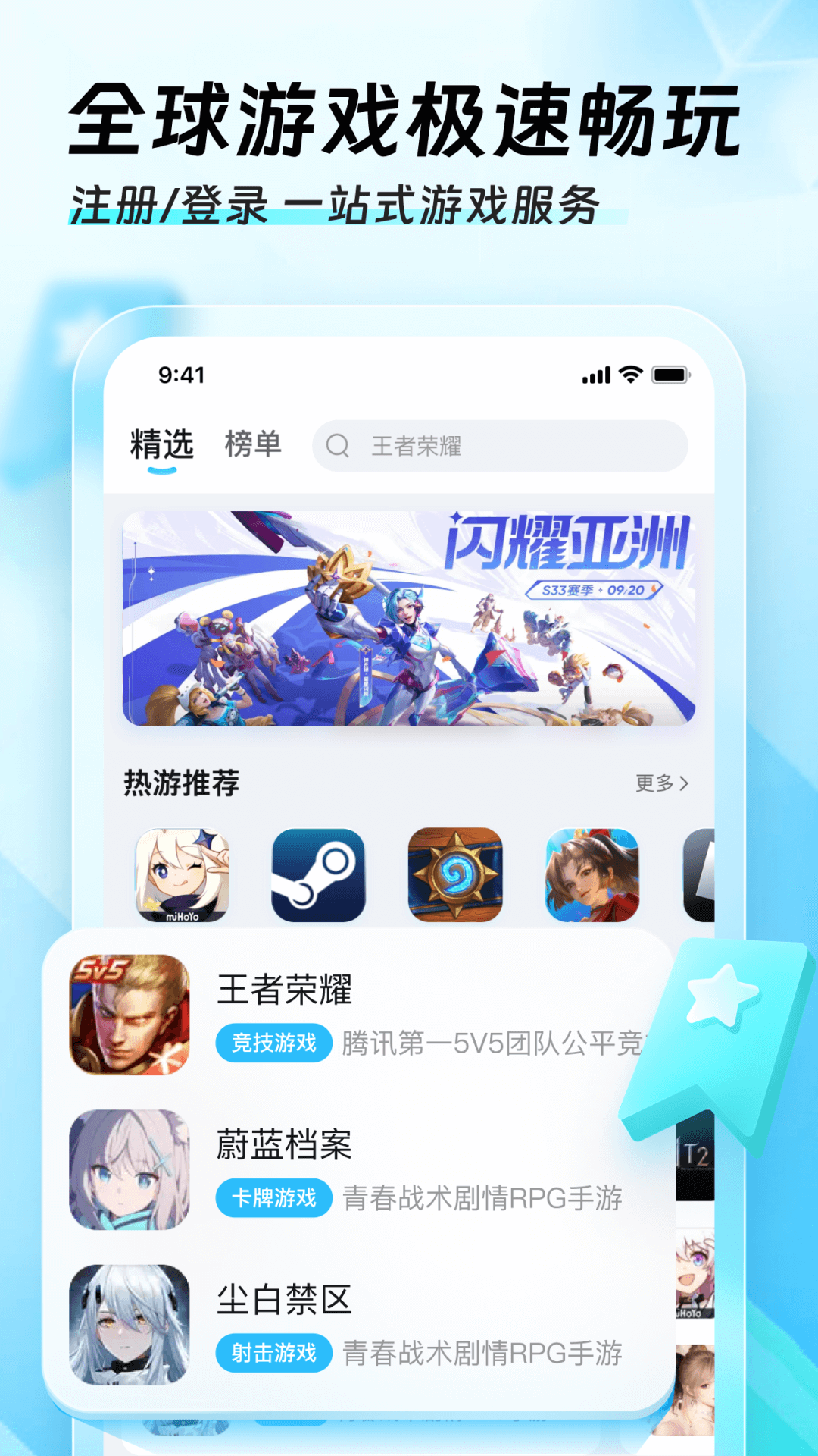 精彩截图-迅猛兔加速器2026官方新版