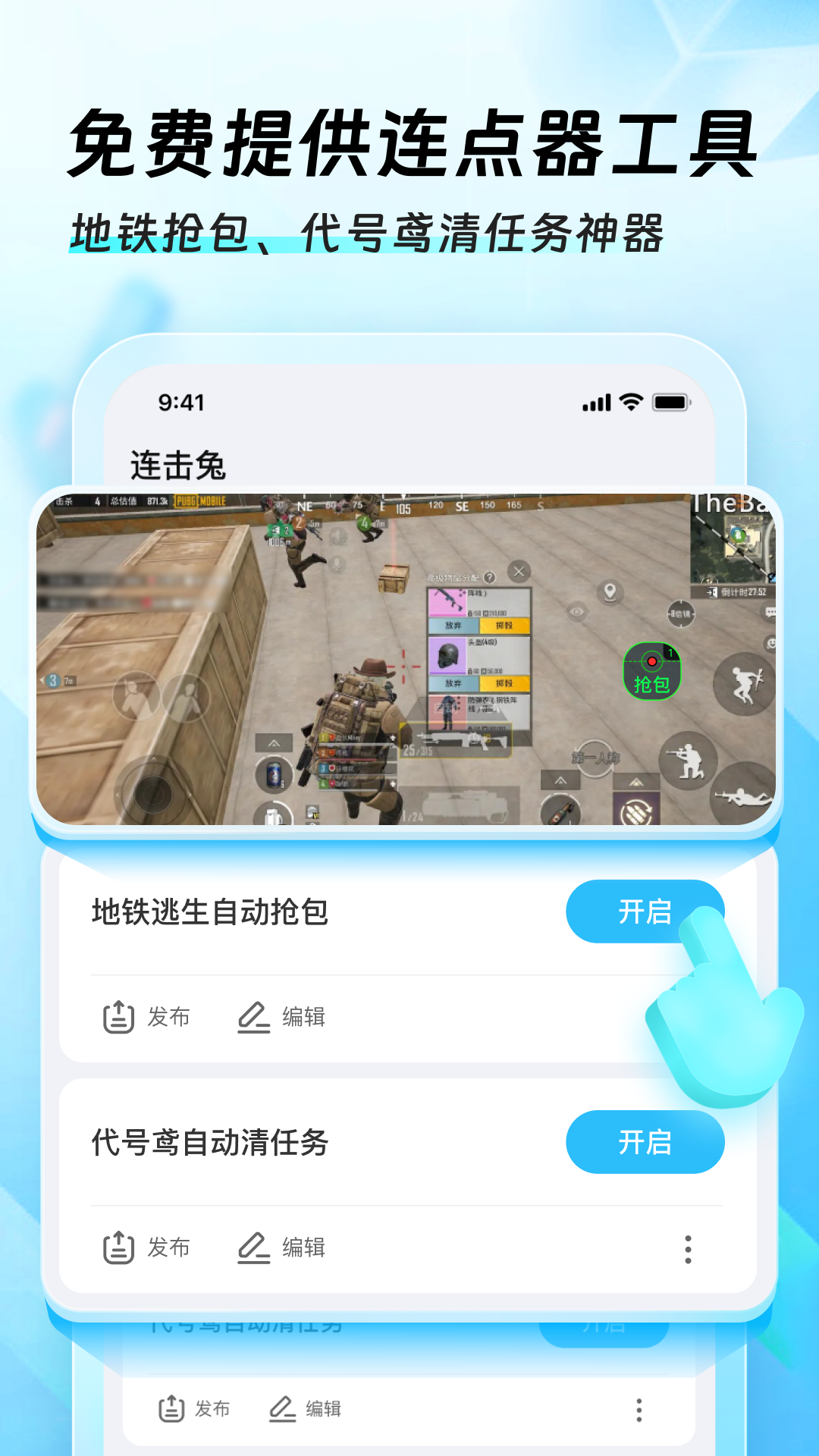 精彩截图-迅猛兔加速器2026官方新版