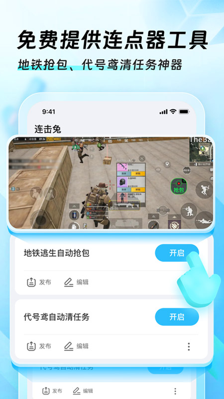 迅猛兔加速器 截图 4