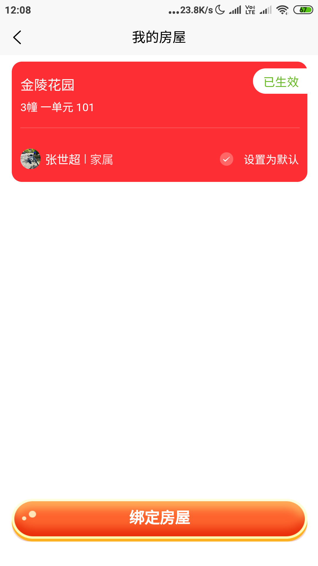 精彩截图-腾泰翼生活2025官方新版