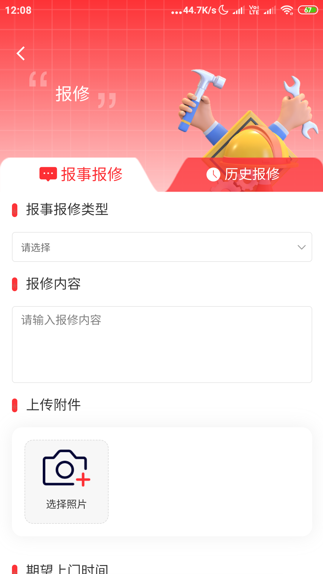 精彩截图-腾泰翼生活2025官方新版