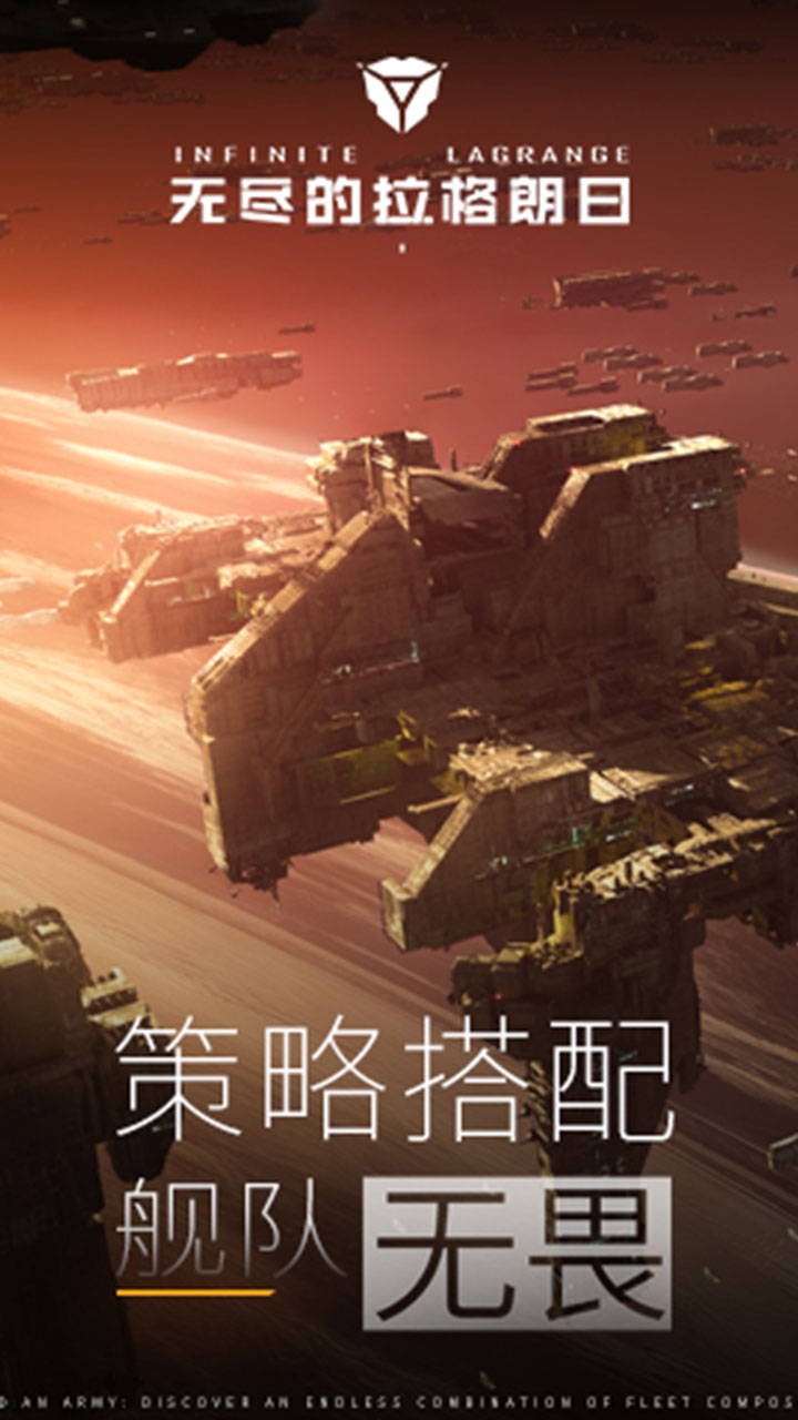 无尽的拉格朗日截图