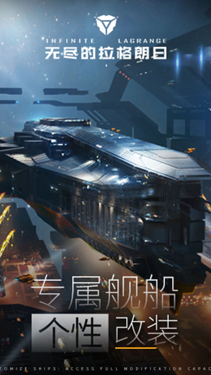 无尽的拉格朗日截图