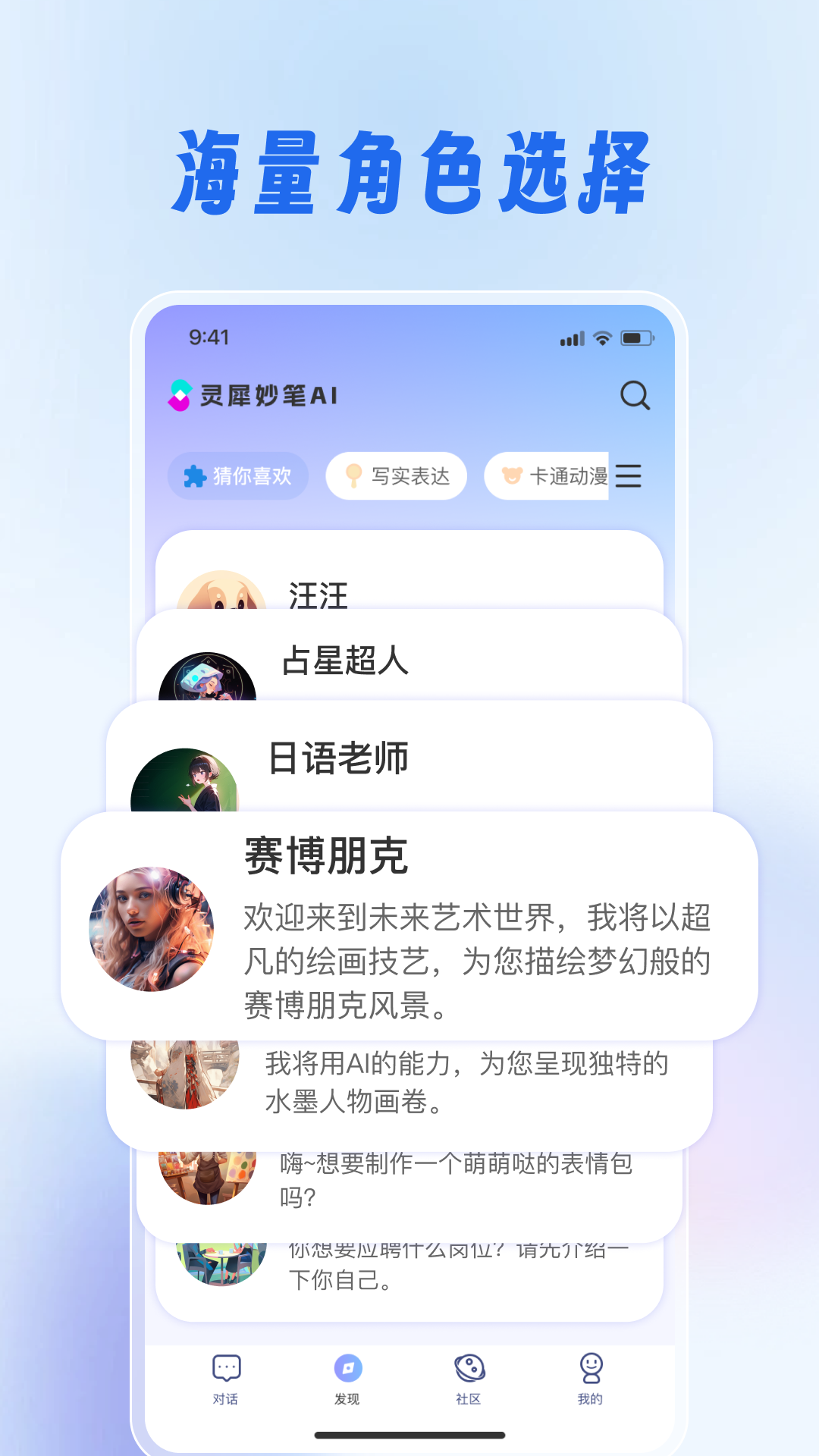 灵犀妙笔AI截图