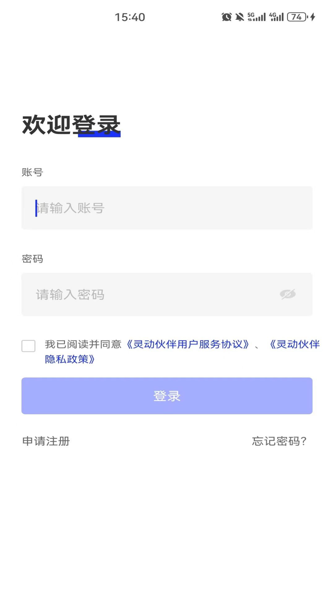 精彩截图-灵动伙伴2025官方新版