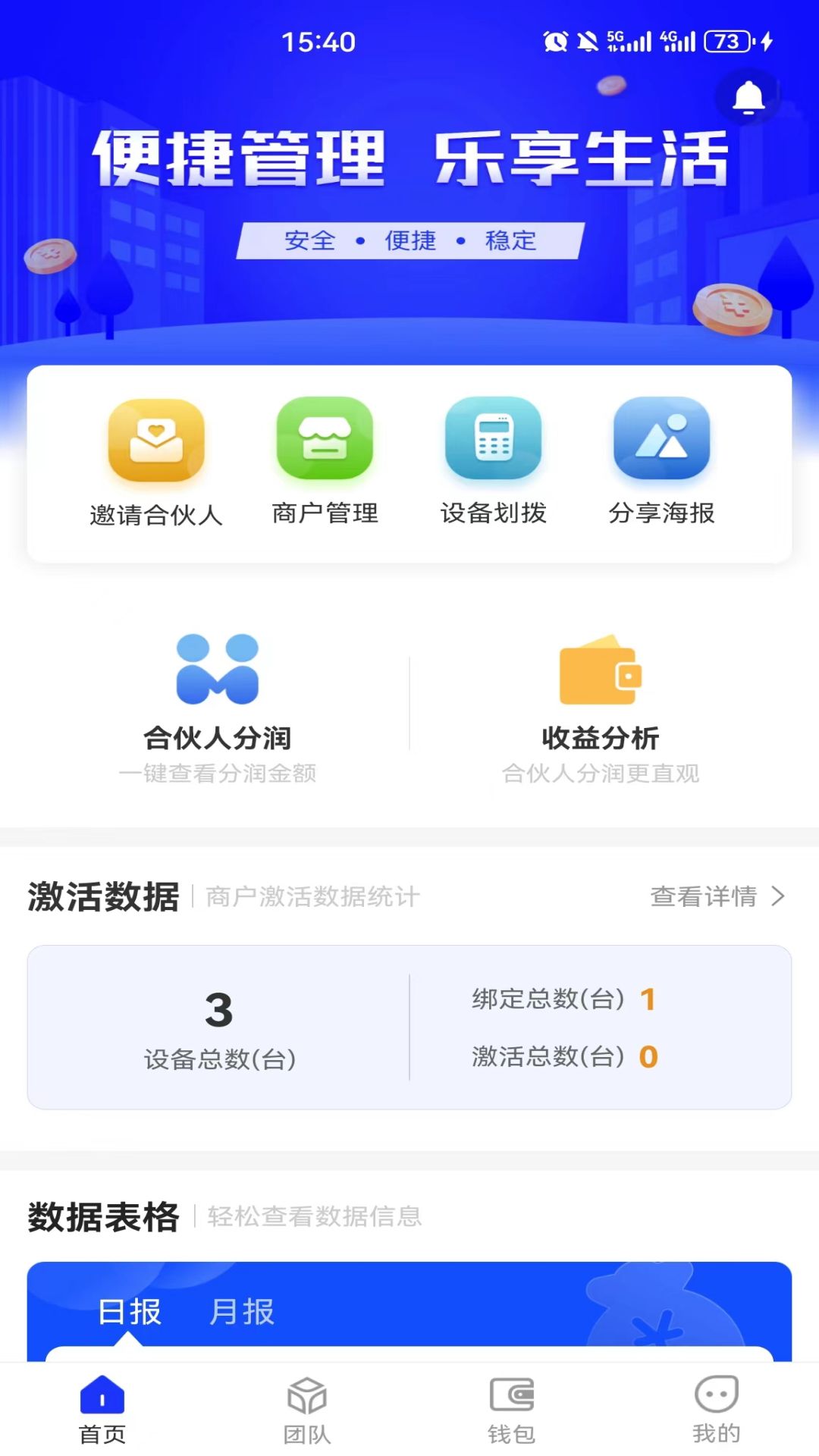 精彩截图-灵动伙伴2025官方新版