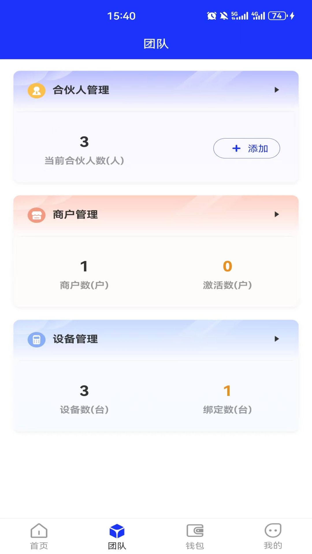 精彩截图-灵动伙伴2025官方新版