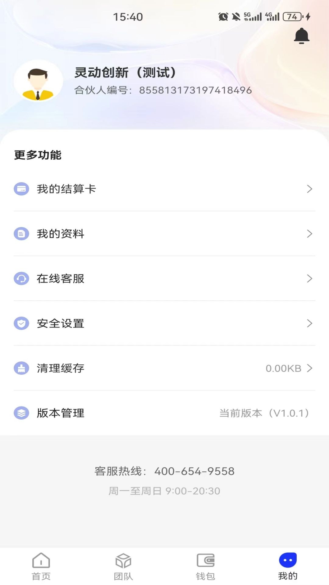 精彩截图-灵动伙伴2025官方新版