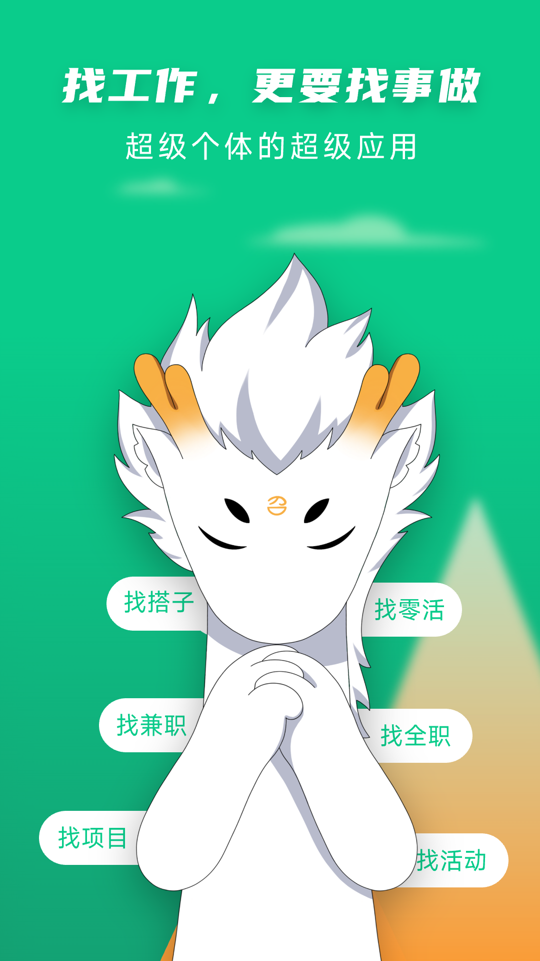 精彩截图-有召2026官方新版
