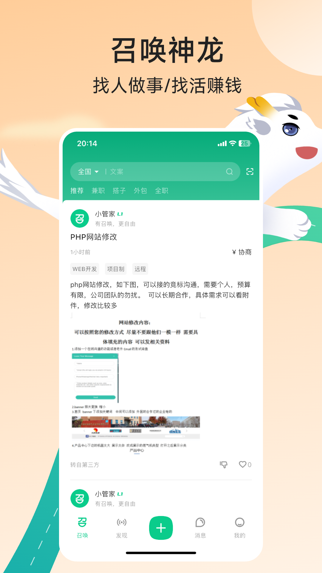 精彩截图-有召2026官方新版