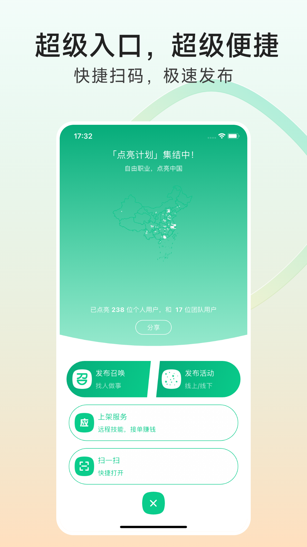 精彩截图-有召2025官方新版