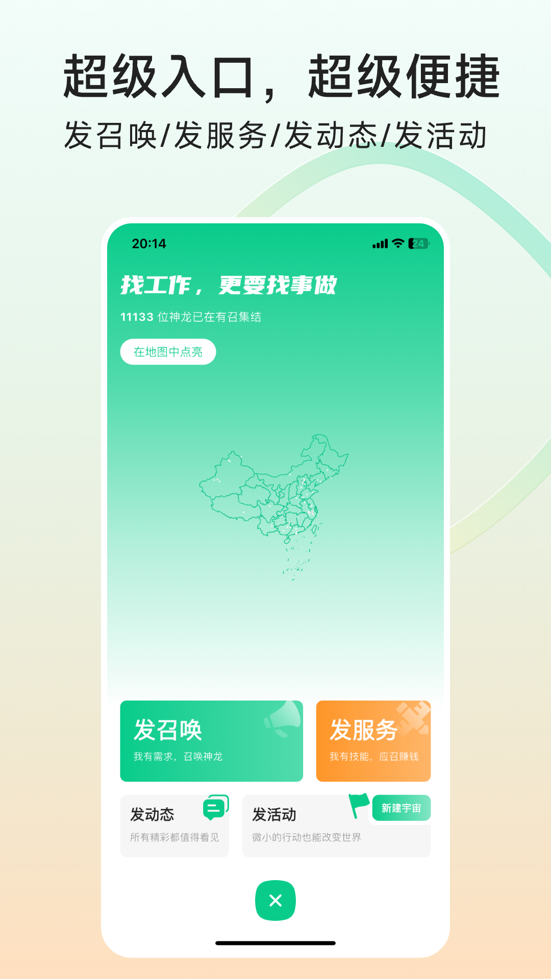精彩截图-有召2026官方新版