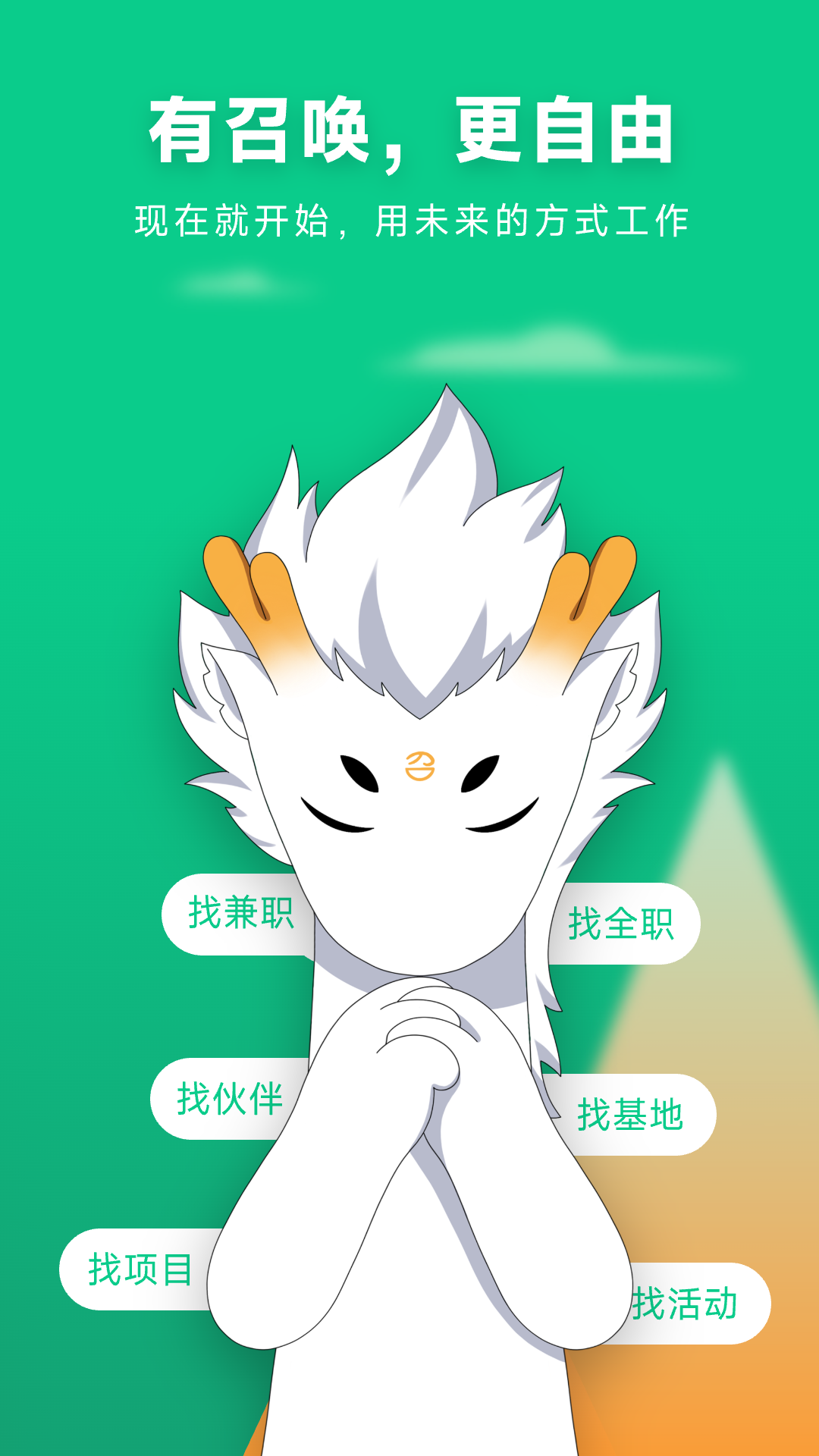 精彩截图-有召2025官方新版