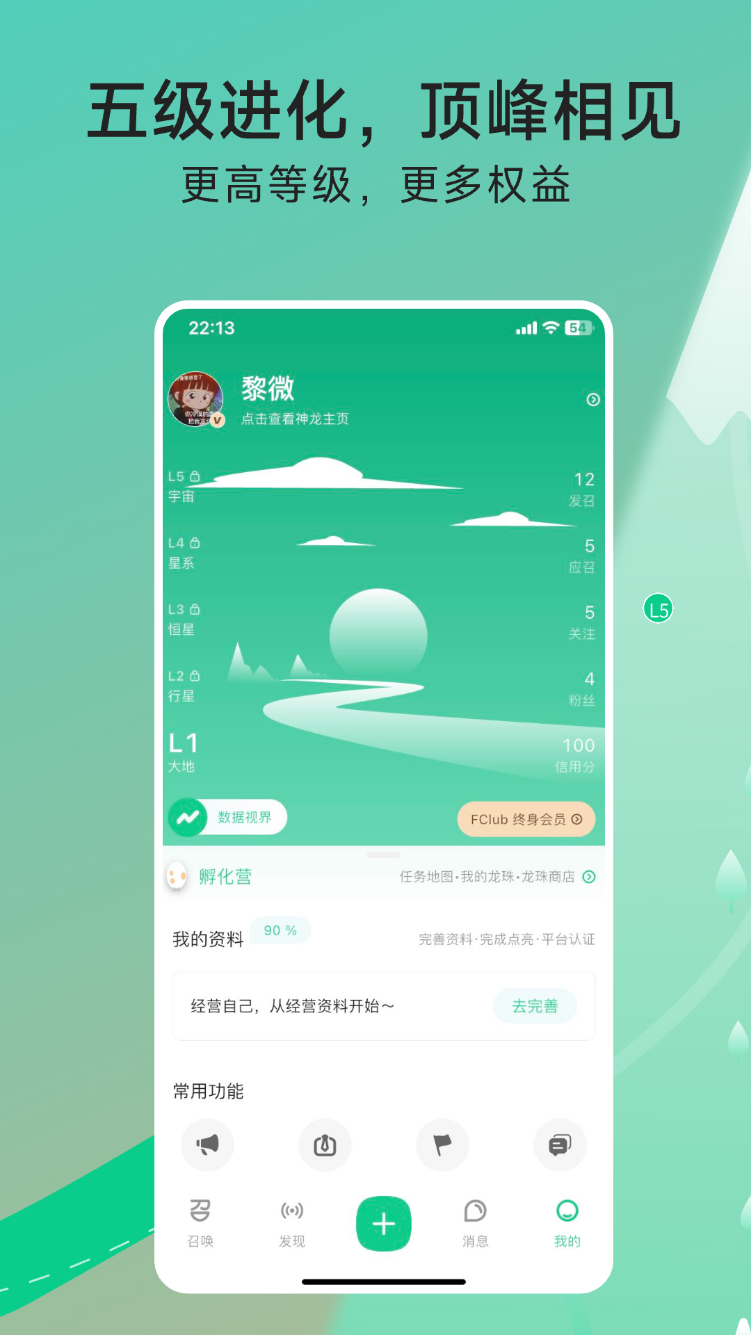 精彩截图-有召2026官方新版