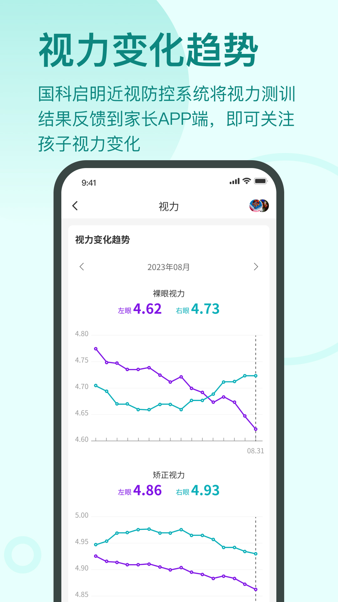 精彩截图-启明同学2026官方新版