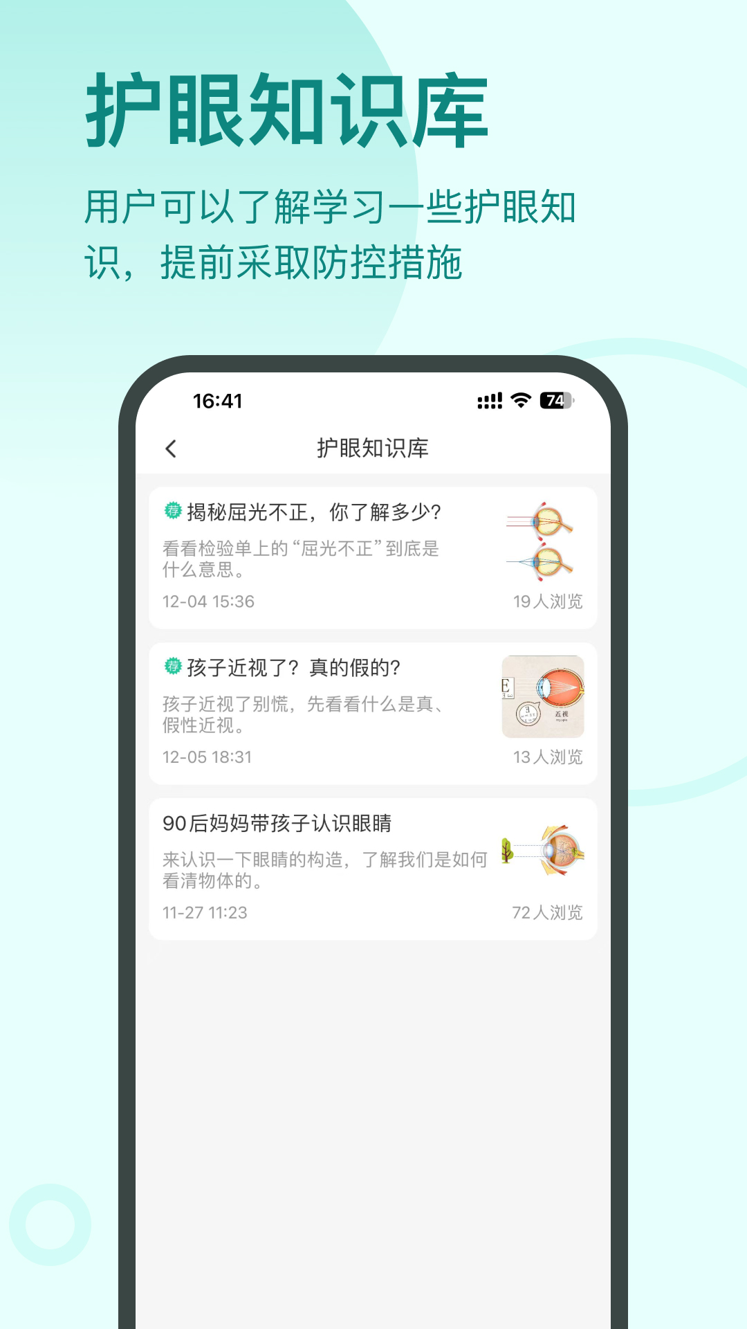 精彩截图-启明同学2026官方新版