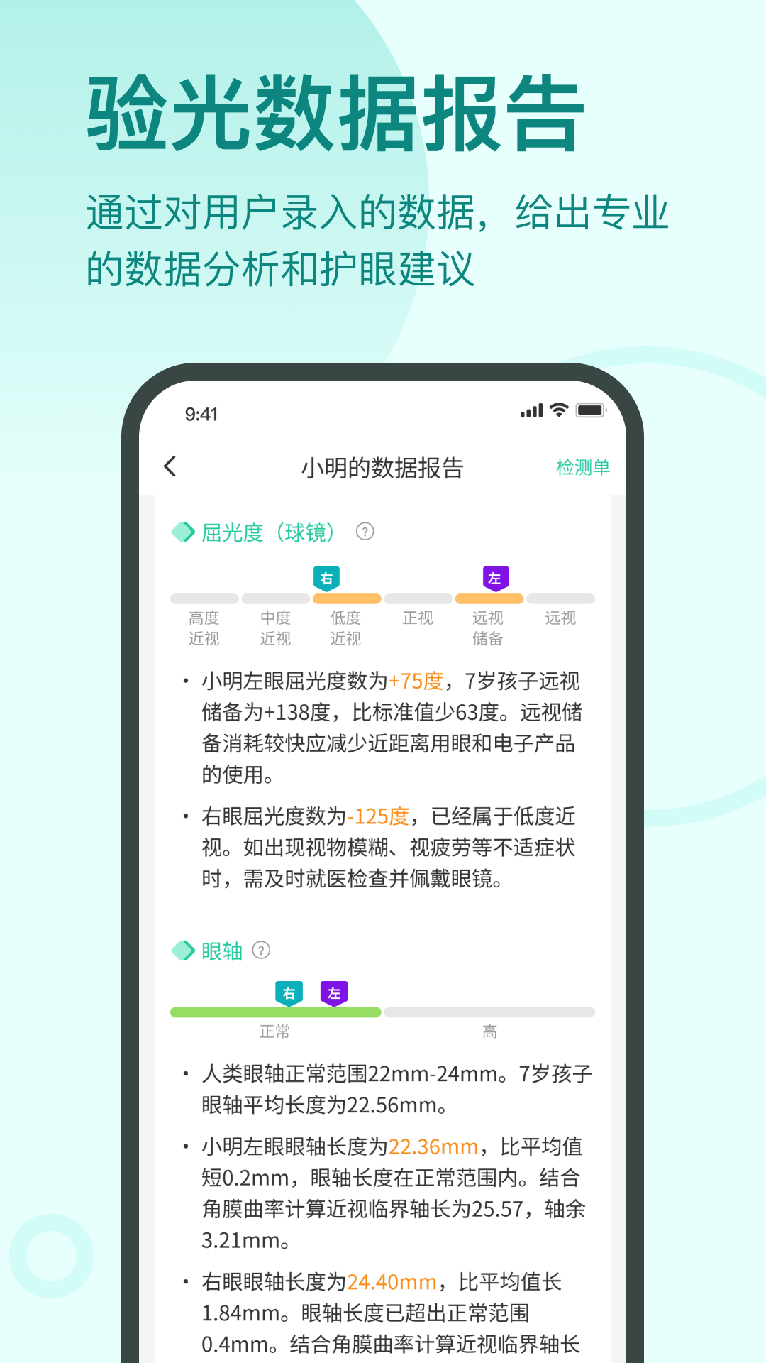 精彩截图-启明同学2026官方新版