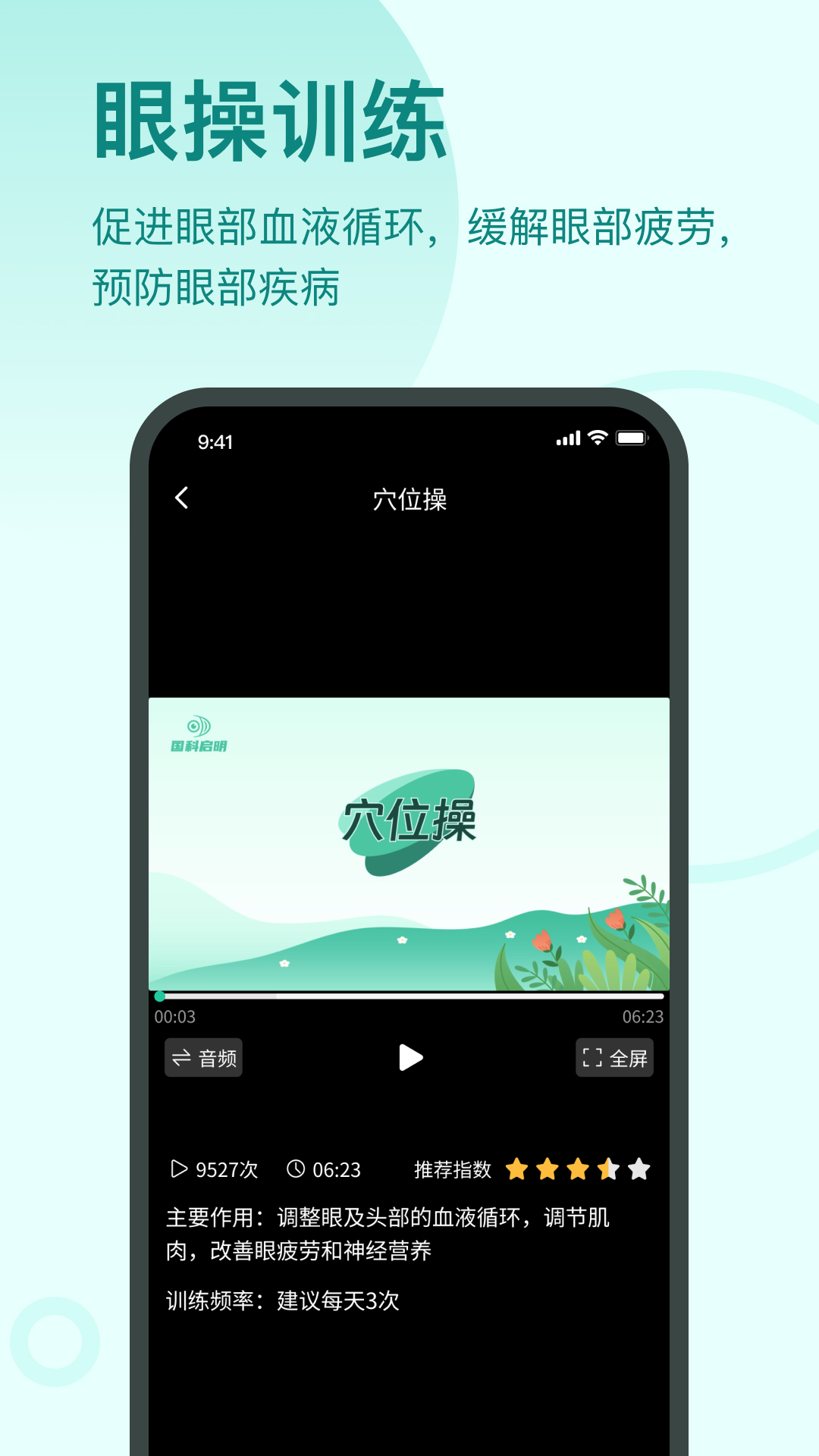 精彩截图-启明同学2026官方新版