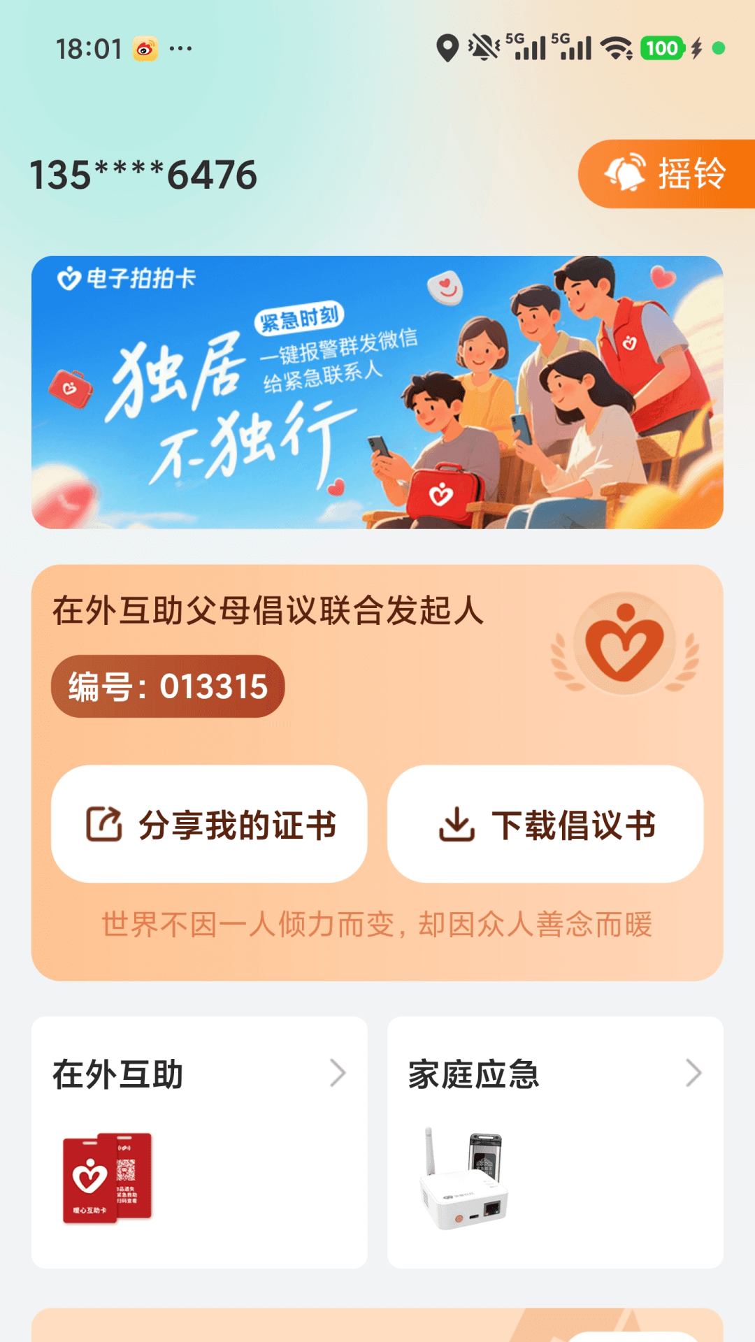 精彩截图-安康玖玖2026官方新版