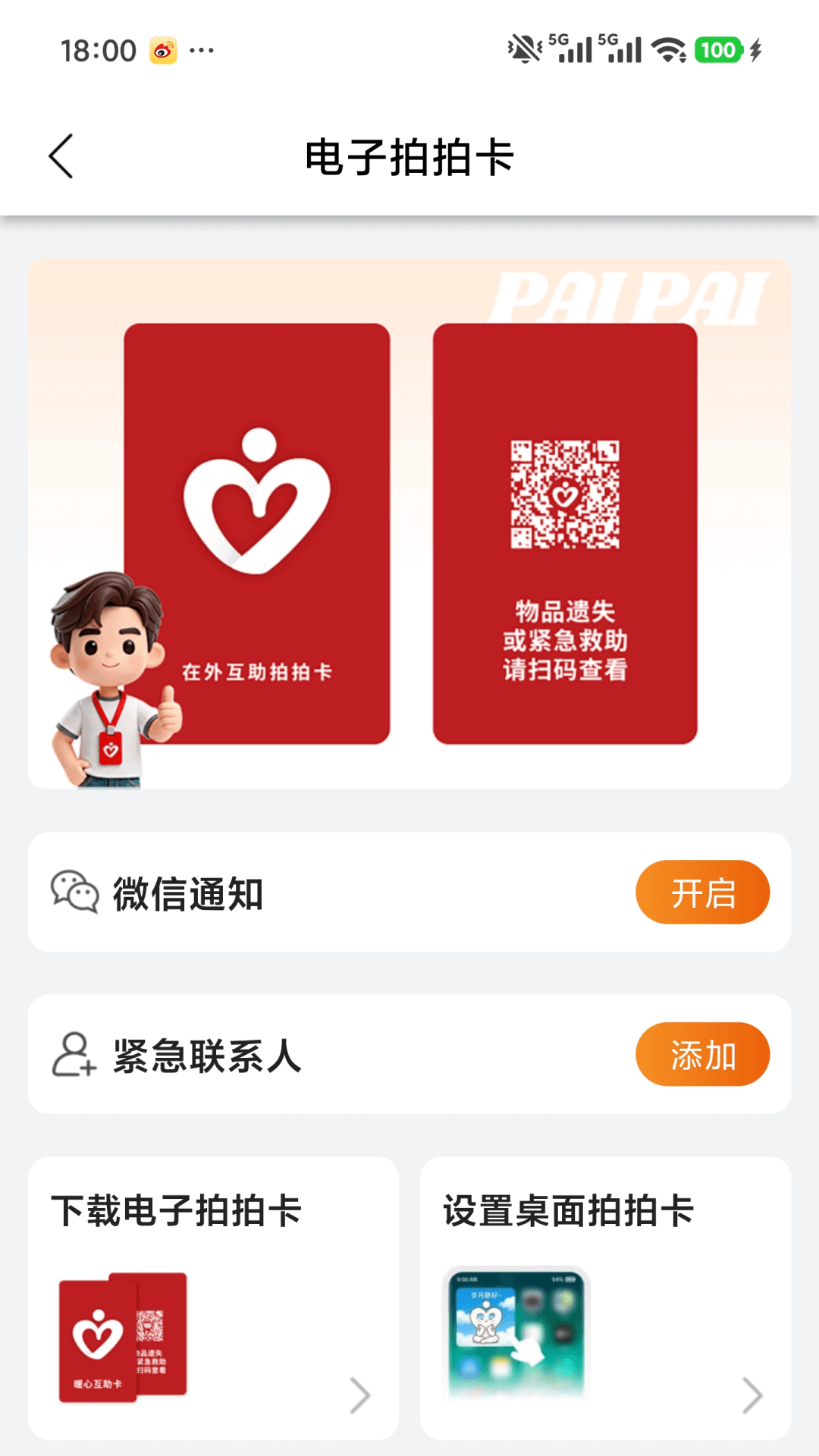 精彩截图-安康玖玖2026官方新版