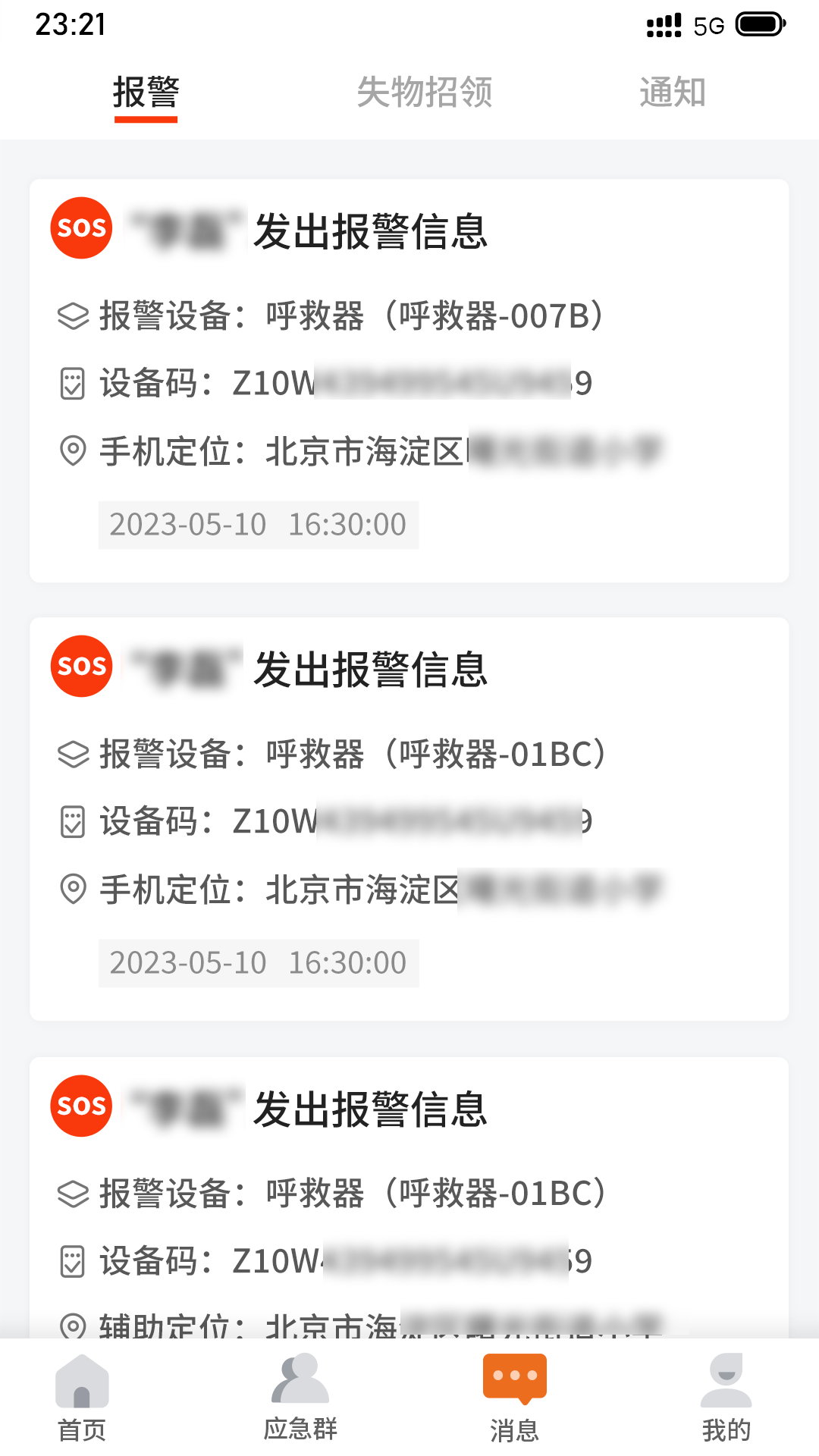 精彩截图-安康玖玖2026官方新版