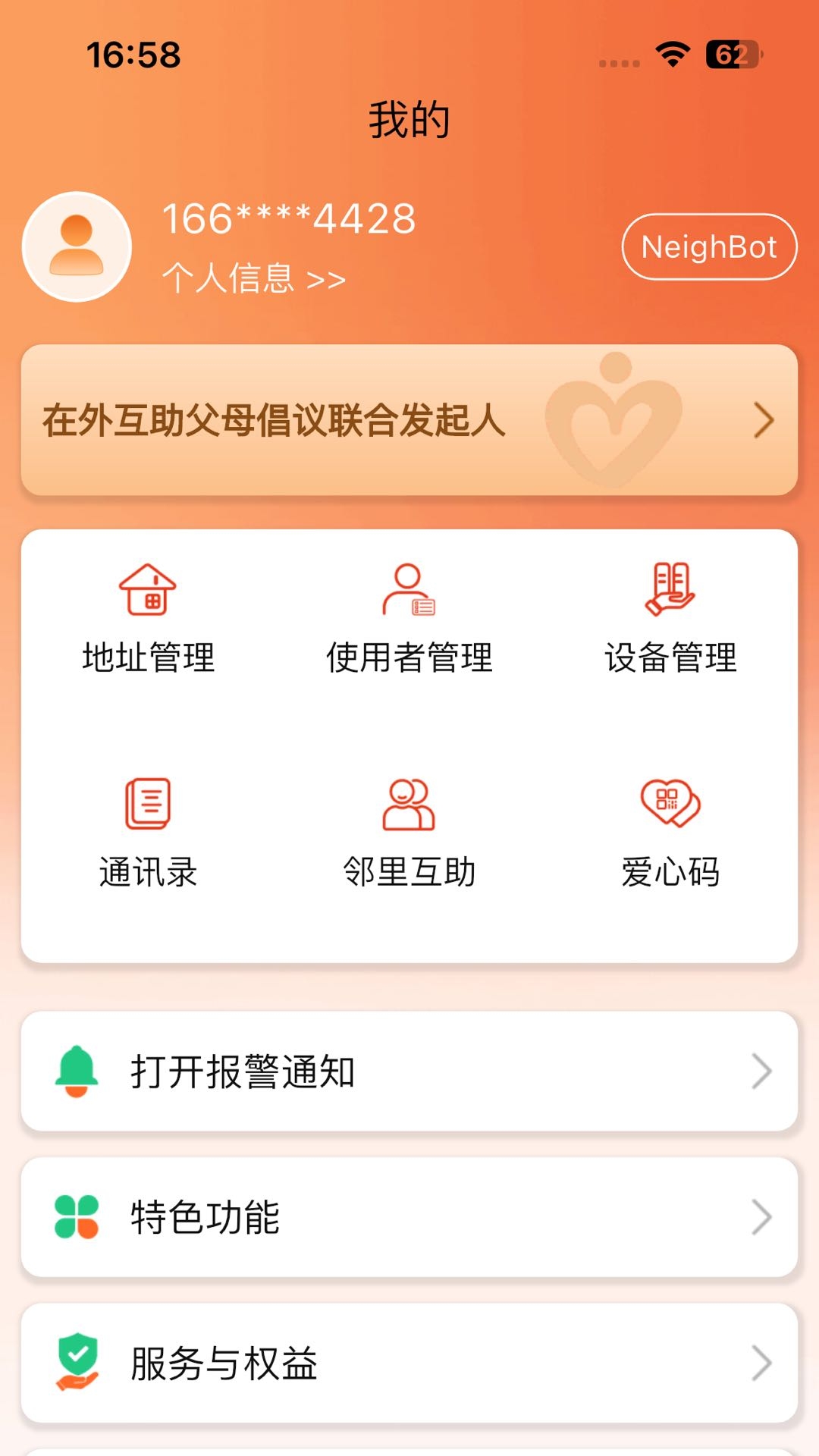 精彩截图-安康玖玖2026官方新版