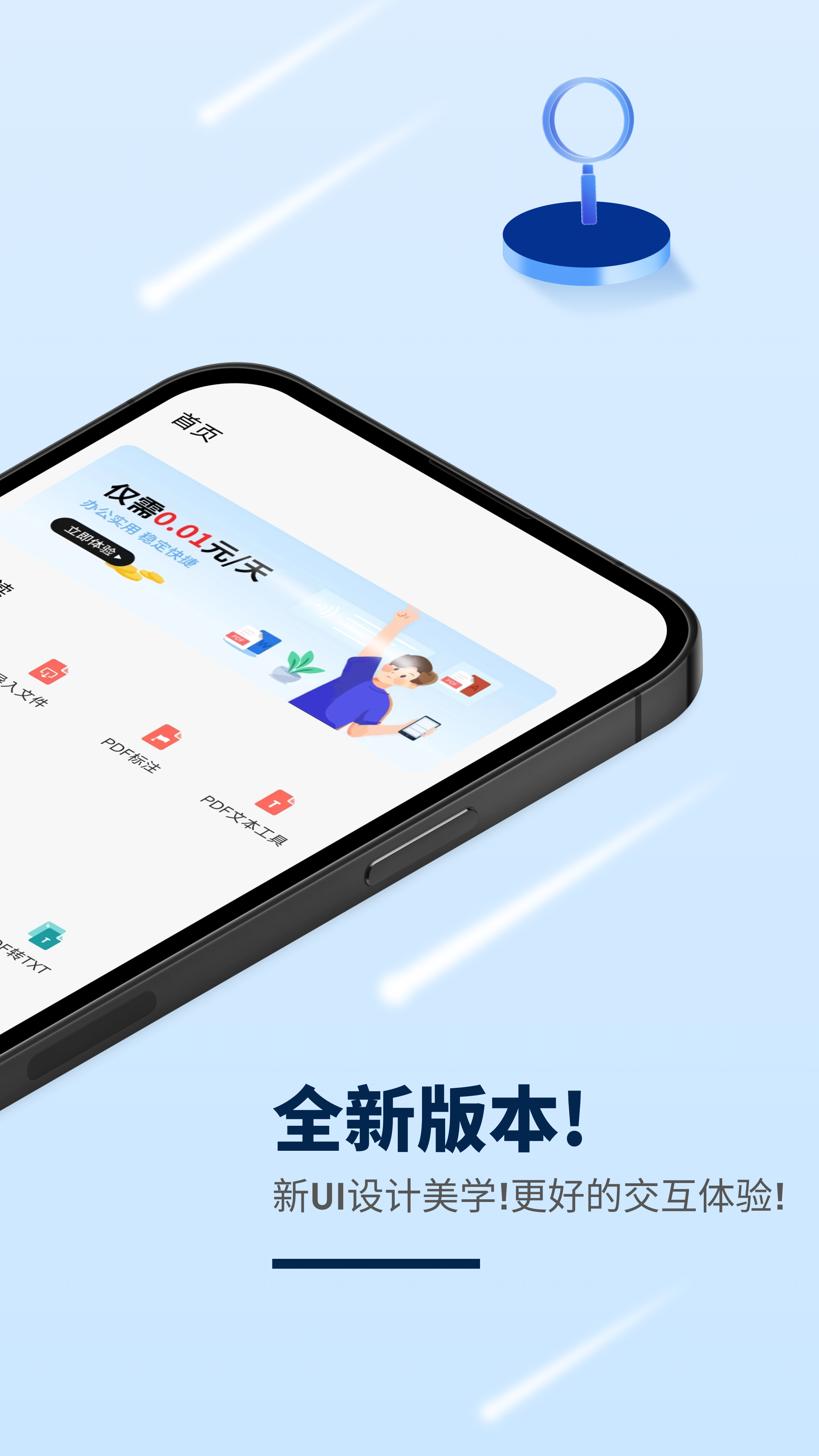 精彩截图-讯编PDF阅读器2025官方新版
