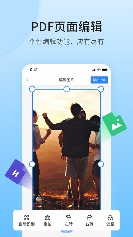 精彩截图-讯编PDF阅读器2026官方新版
