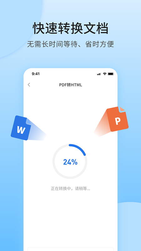 精彩截图-讯编PDF阅读器2026官方新版