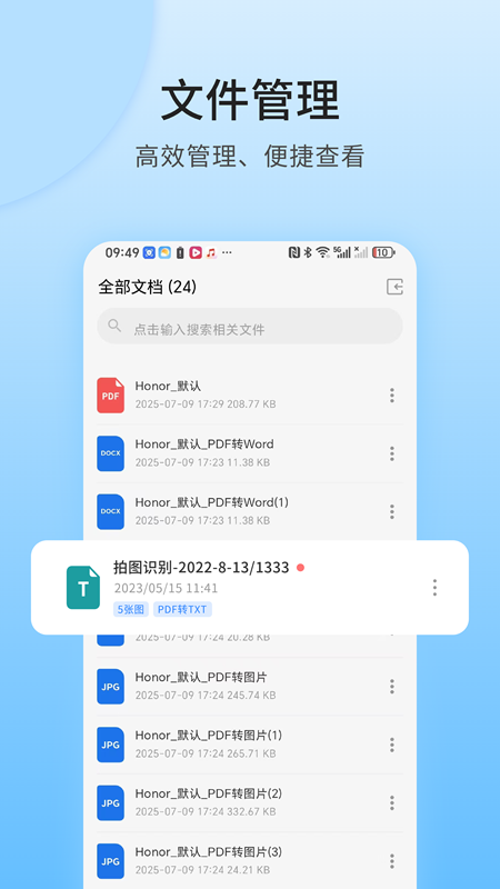 精彩截图-讯编PDF阅读器2026官方新版