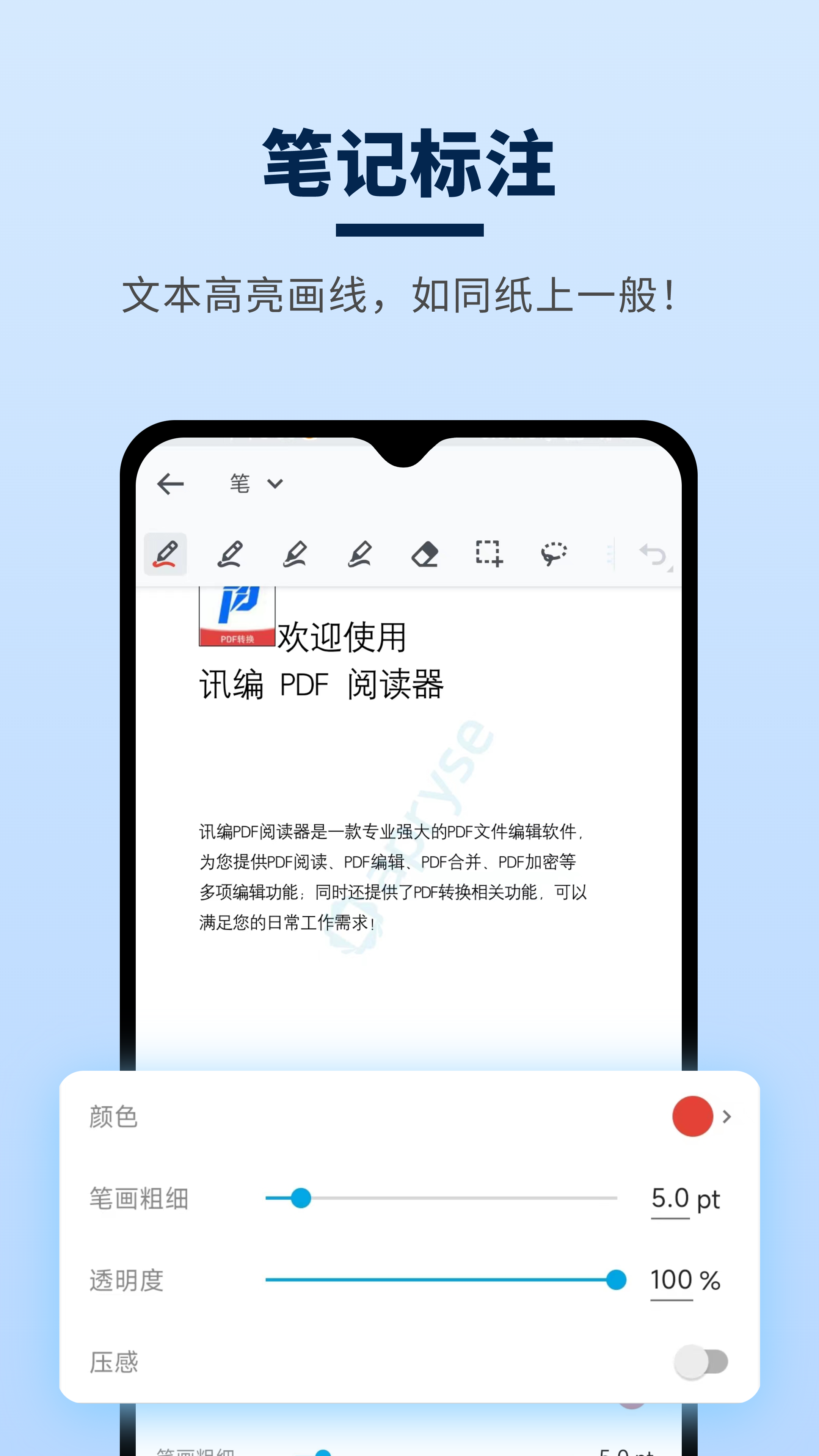 精彩截图-讯编PDF阅读器2025官方新版