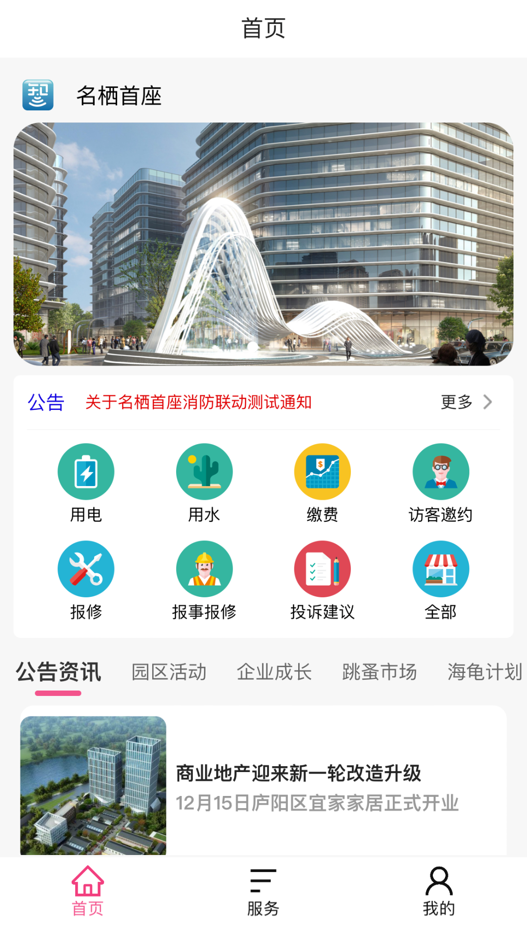 精彩截图-铂茂智联2025官方新版
