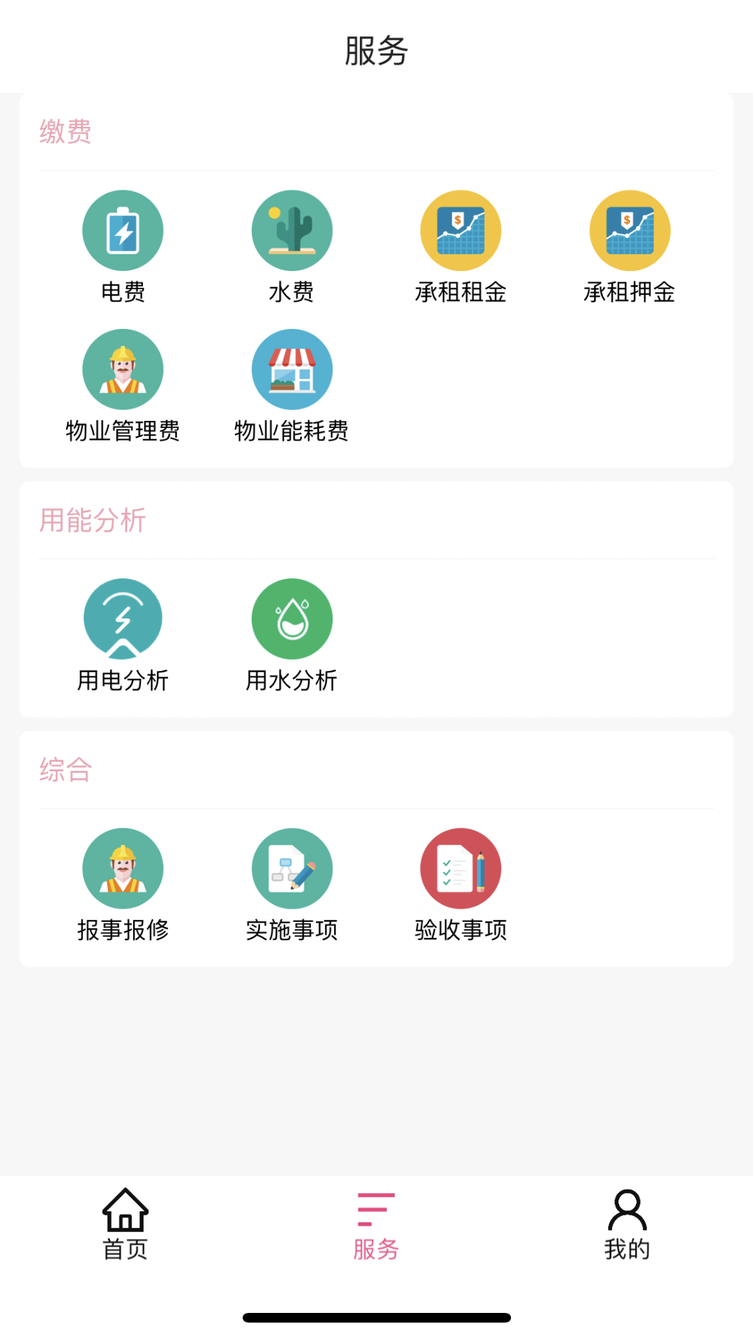 精彩截图-铂茂智联2025官方新版