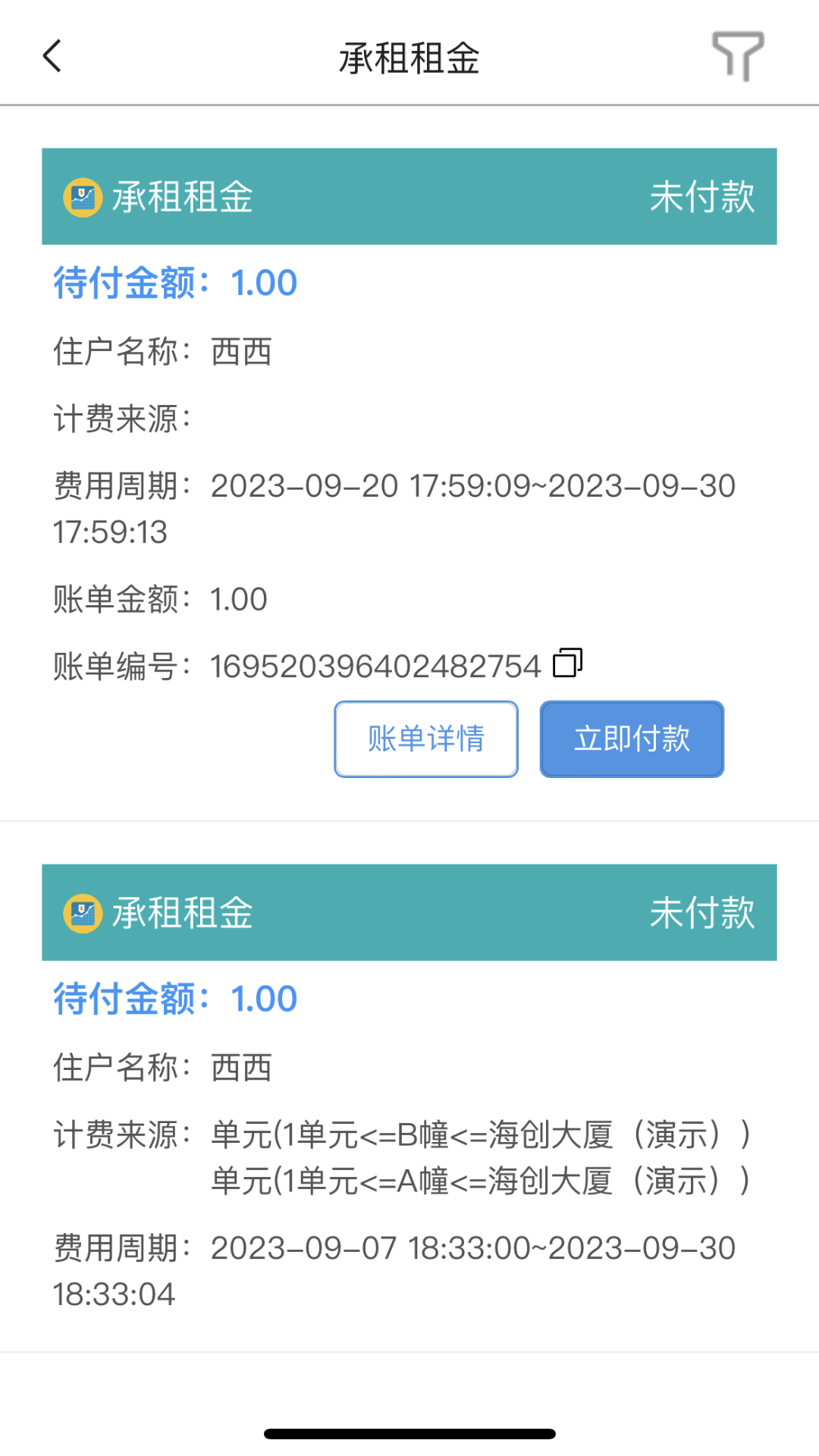 精彩截图-铂茂智联2025官方新版