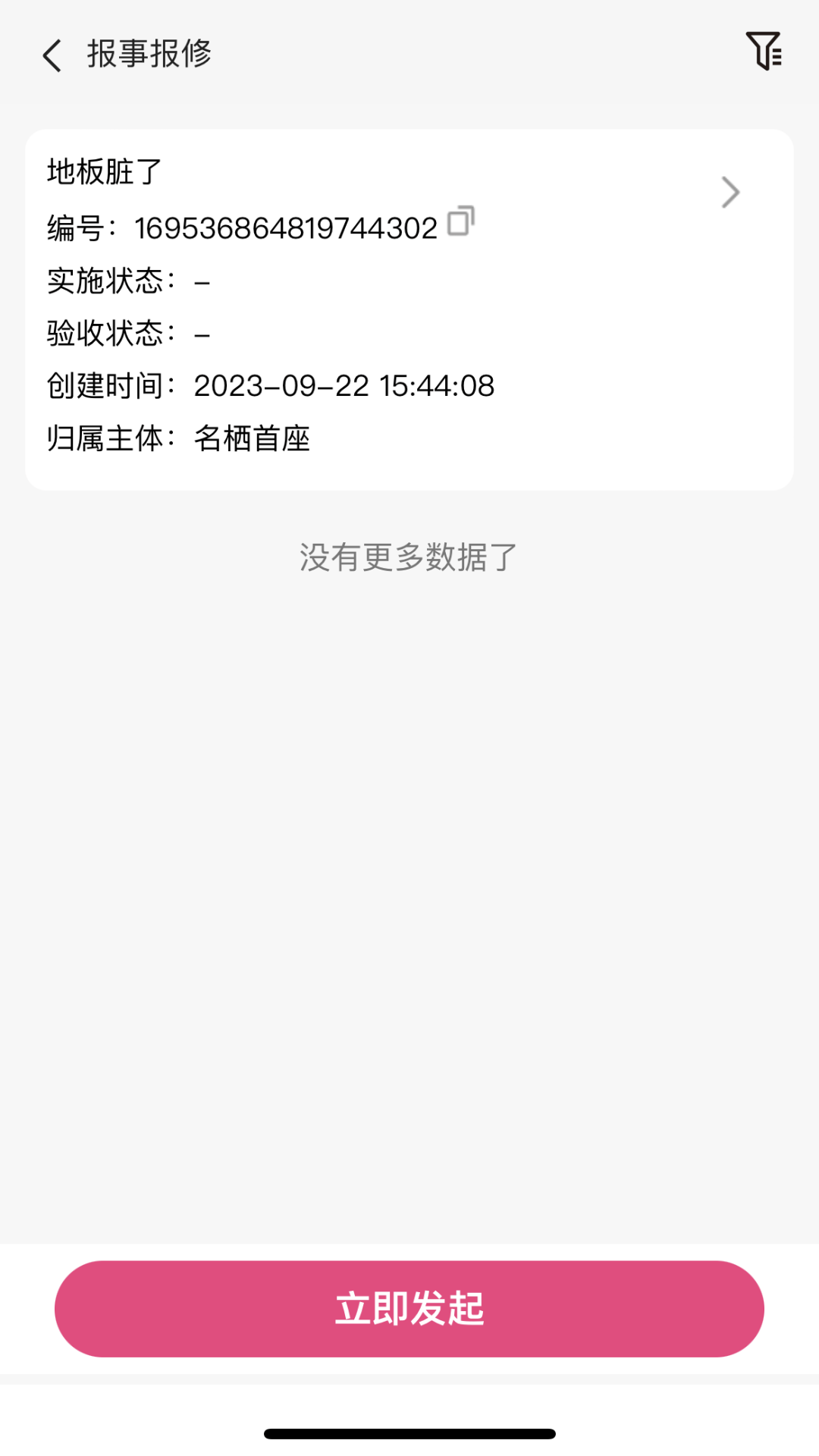 精彩截图-铂茂智联2025官方新版